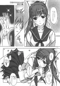 (C77) [Happy Paranoia, Shikkokuno J.P.S. (Wanashiro Giovanna, Hasumi Elan)] Mana + Nene (Love Plus)