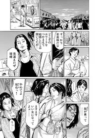 [Hazuki Kaoru] Chijoku Chikan Midara ni Aegu Onna-tachi 1-7 [Digital]