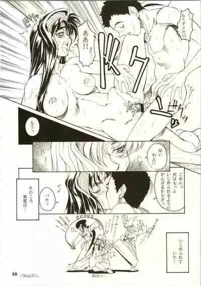 (C50) [NHK (Various)] Close Up Gendai [Soukan-gou] (Dominion Tank Police, Ruin Explorers, Street Fighter, Tenchi Muyo!)