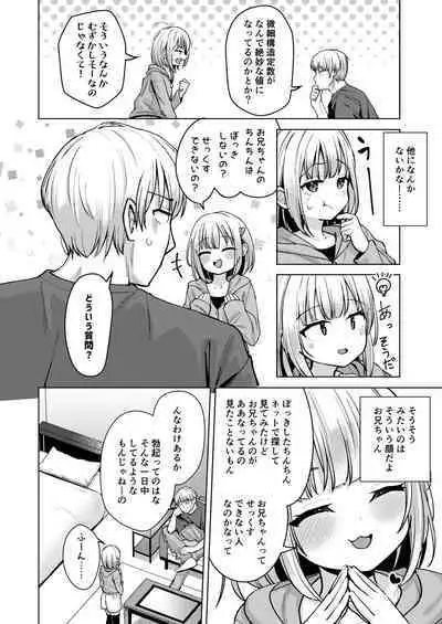 Yokoshima na Imouto de Yokatta