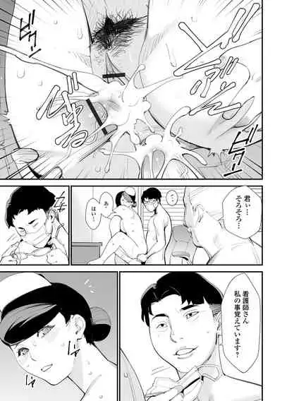 Web Haishin Gekkan Tonari no Kininaru Oku-san Vol. 051