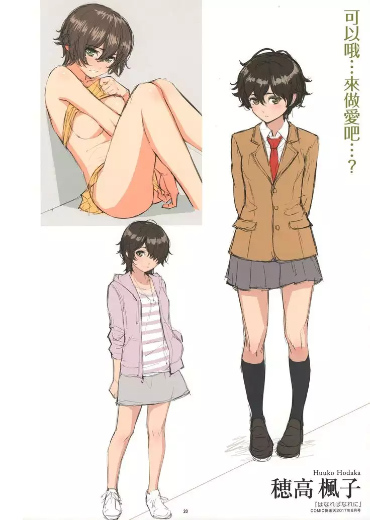 Kyuuai Etranger Color Rough Collection