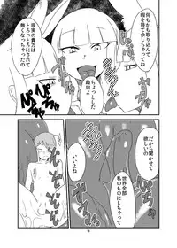 [Setouchi Pharm (Setouchi)] Mon Musu Quest! Beyond The End 6 (Monster Girl Quest!) [Digital]