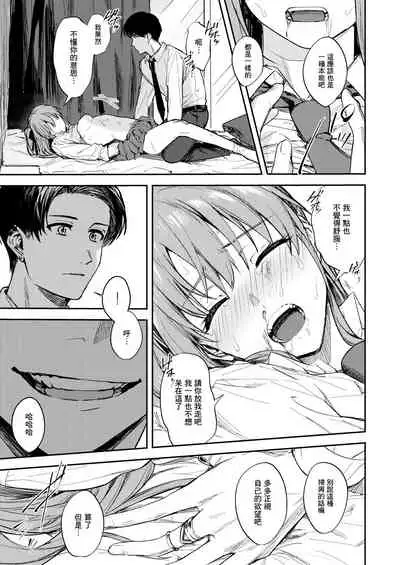 [Beberoncino Sei (Betty)] JK ni Gero Hakasetari Rape shitari suru Hon [Chinese] [Angiris Council漢化组] [Digital]