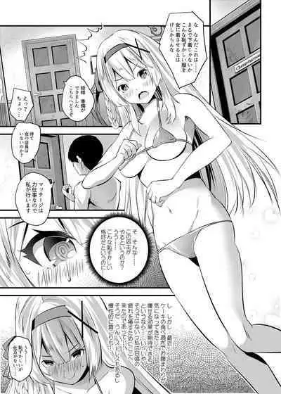 Himekishi Alicia Soushuuhen