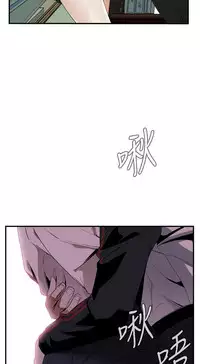 Take a Peek 偷窥 Ch.39~64 [Chinese]中文
