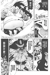 [Tendo Masae] Bijo to Injuu - Beauty & Dirty - | 美女與淫獸 - Beauty & Dirty - [Chinese]