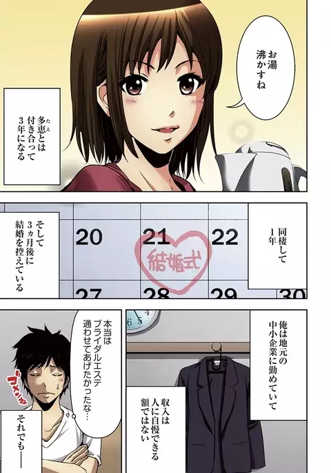 Aku Imouto ~Warui Imouto~