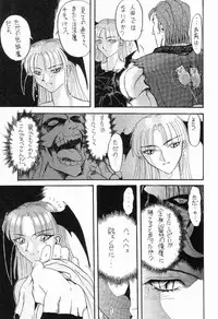 [Akai Marlboro (Aka Marl)] Suki Suki Tei II (Darkstalkers‎)