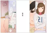 [Ponpharse] Usotsuki wa Nani no Hajimari?