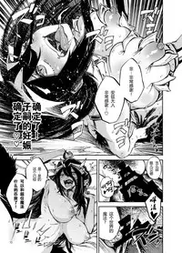 [Castella Tamago (Piyopiyo)] Albedo wa Goshujin-sama no Yume o Miru ka? (Overlord) [Chinese] [胸垫汉化组] [Digital]