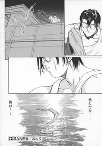 [Okawari] Isane -Hound-