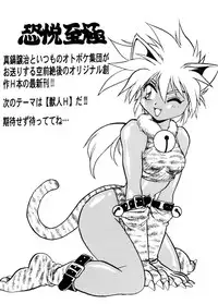 [Studio Katsudon (Manabe Jouji)] Ura Outlanders Tokubetsu Zoukan Keiou Yuugekitai Hon (Keio Flying Squadron)