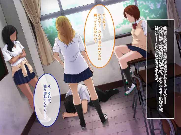 Kyousei Netorare Seitokaichou ~Chinpira no Nikubou o Musaboru Boku no Kanojo~