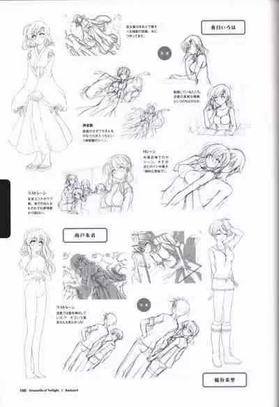 Tasogare no Sinsemilla Official Visual Fan book