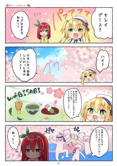 [Melonbooks] Gekkan Uribou Zakka Ten 2021-04-02 Goro Hakkougou [Digital]