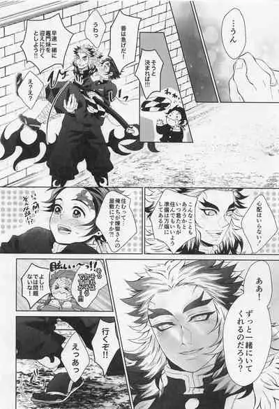 (Rekka no Omoi o Kimi ni DR2021) [Kokekko (Chikiro)] Wagamama (Kimetsu no Yaiba)
