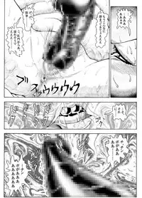 [Kame no Onaka] CORRUPT&ROTTEN Cutey Liddy no Funiku no Andouille "Sono Go"