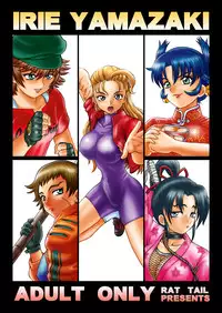 [RAT TAIL (Irie Yamazaki)] TAIL-MAN MIU FUURINNZI BOOK (History's Strongest Disciple Kenichi) [Digital]