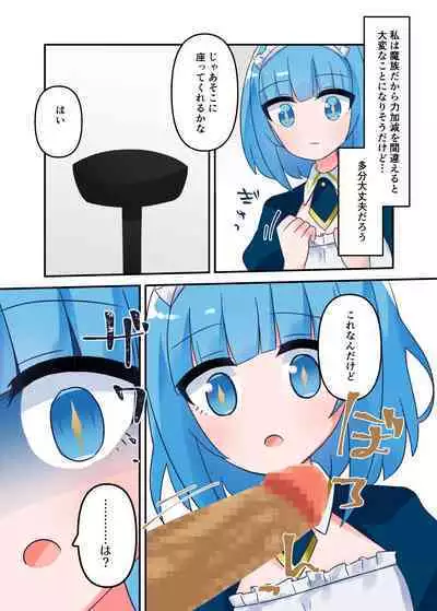 Liza-chan ni Muchi Tekoki Fella Shite Morau Hanashi