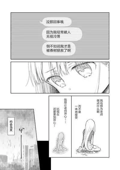 [Codeine Girl (Dobato)] TS Shoujo Haruki-kun 4 [Chinese] [Lolipoi汉化组] [Digital]