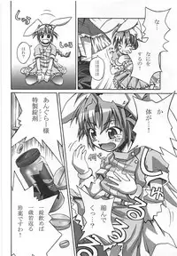 (C66) [Pico Pico Labyrinth (ririx)] Isshoku Sokuhatsu! Komugi-tan (Nurse Witch Komugi-chan Magi Karte)