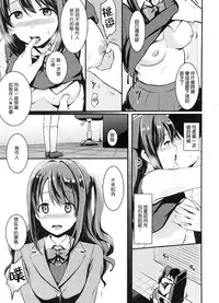 (C90) [FortuneQuest (Reco)] Hadashi no Cinderella - Barefoot Cinderella (THE IDOLM@STER CINDERELLA GIRLS) [Chinese] [女子力研究汉化]