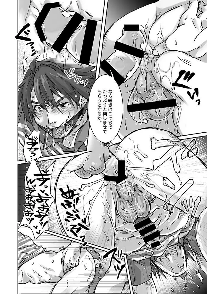 Unsou Gyoukai ni mo Makura Eigyou ga Arutte Hontou desu ka? Part.2