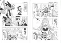 (C87) [Oekaki Enpitu (Enpitu)] Wakuwaku Sennen Sensou 01 (Sennen Sensou Aigis)