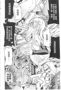 [Tendou Masae] Ochita Mesubuta-tachi - Fallen Bitches | 墮落的♀牝豚們 [Chinese]