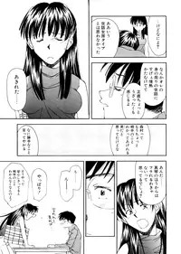 [Ryoumoto Hatsumi] Lilliputian Bravery Kanzenban [Decensored]
