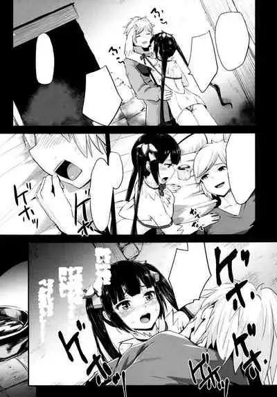 Bell-kun no Tame ni Loki Familiar ni Yararechatta kedo Boku Machigattenai yo ne?