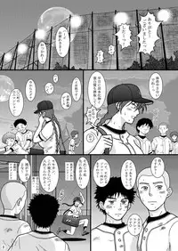 (SC37) [Atelier Pinpoint (CRACK)] Ooburi (Ookiku Furikabutte)