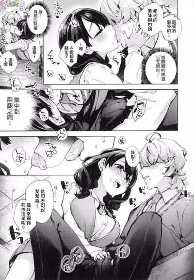 [Fuyu Mikan] Joshikousei ga Seifuku Sugata de Ecchi na Koto o Shiteiru you desu [Chinese] [Decensored]