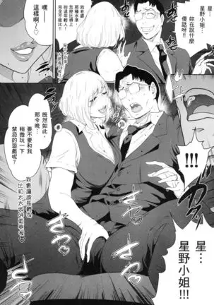 husi dara tuma ga hurin wo suru riyuu~3