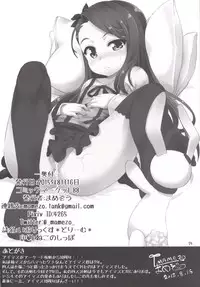 [Mamekura (Mamezou)] IoRIx *Dream* (THE iDOLM@STER) [Digital]