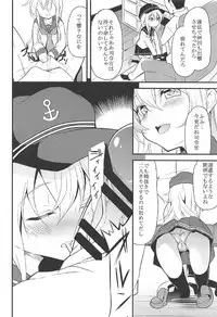 (C92) [Lolicon Trap (Ippon)] Akatsuki Hibiki to Love Love na 3P Suru Soushuuhen (Kantai Collection -KanColle-)