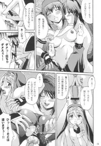 (C62) [Nanairo Koubou (Martan)] XX-Mission (Guilty Gear XX)