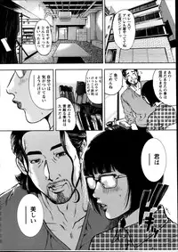 [Tabe Koji] OL Pinky Life Ch. 1-5