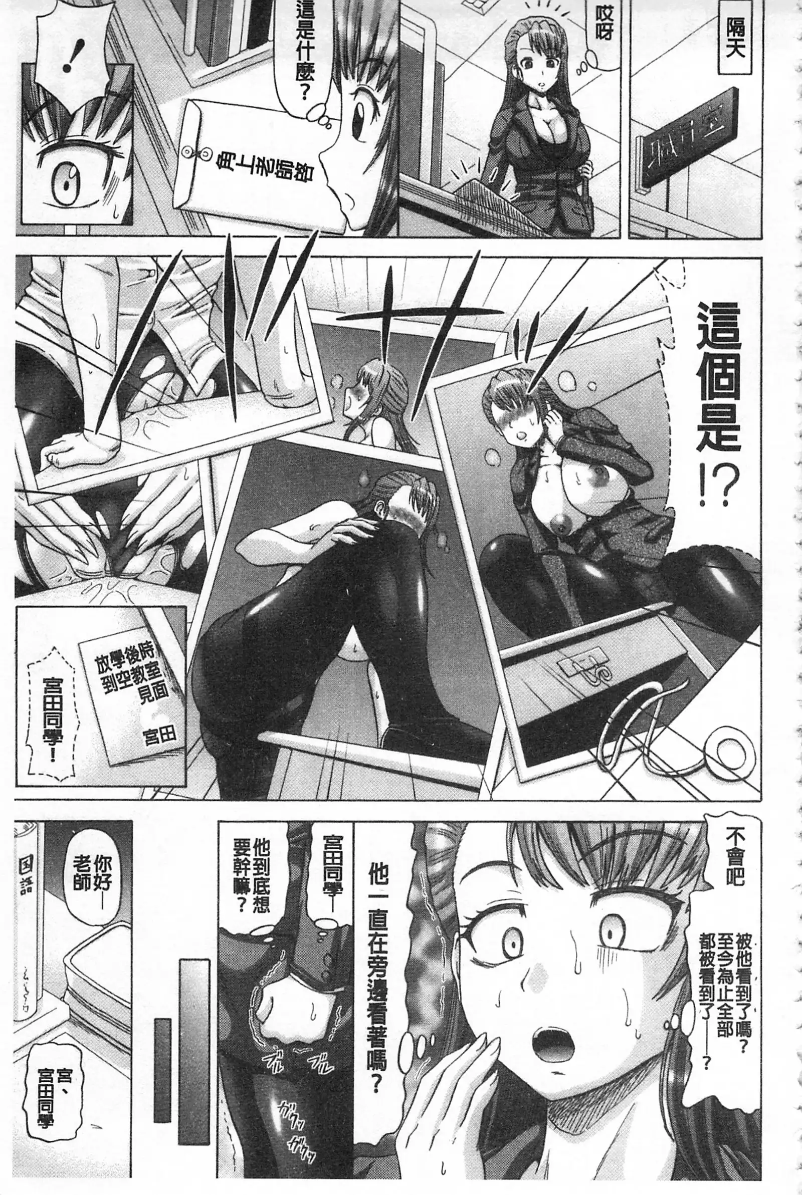 Kougyaku Ecstasy | 肛虐的狂喜快感~