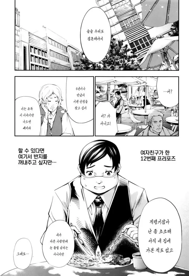 New! Type? ~Yukinonya Kore Shika Arimasen~