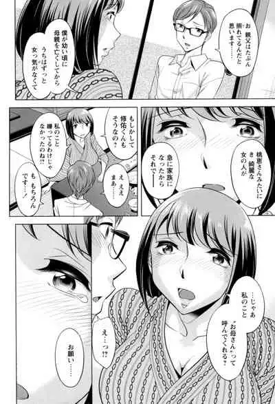 [Okuni Yoshinobu] Onee-san no Naka de Itte - Ejaculate with the vagina of the older sister. [Digital]