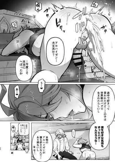 [Orgasm Slap (Ichino Milk)] Senpai ga Daisuki na Kouhai to senpai ga suki Kamo Shirenai Kouhai ga senpai to Hachamecha ecchi suru Hanashi (Genshin Impact)