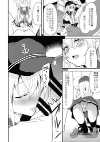 (Houraigekisen! Yo-i! 25Senme) [Lolicon Trap (Ippon)] Suki Suki Suki (Kantai Collection -KanColle-)