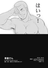 [GO!SHIN-GO (SHIN-GO)] Kurumaya-san - Mr. Rickshaw Man [Digital]