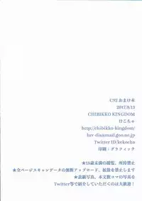 (C92) [CHIBIKKO KINGDOM (Kekocha)] C92 Omake Bon - AmeriKan Bikini Car Wash (Kantai Collection -KanColle-)