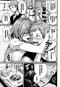 [doumou] Hore Tokidoki Nukumori [Chinese] [篆儀通文書坊漢化]