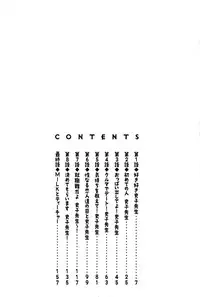 [Tatsunami Youtoku] Milk Teacher