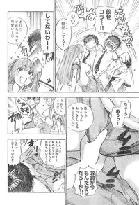 Young Champion Retsu Vol.01