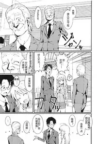 (C91) [Yakiniku Teishoku (Harami)] Hoshii Miki no Makura Eigyou!! (THE iDOLM@STER) [Chinese] [风油精汉化组]